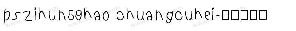 pszihun59hao chuangcuhei字体转换